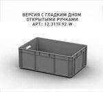 Ящик - Евроконтейнер Iplast ЕС-6422.1 (600х400х220) серый, открытые ручки, сплошное дно