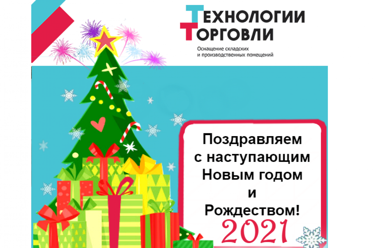 НОВЫЙ ГОД приближается 🎄 🎅Спешим Вас поздравить🎅🎁