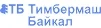 Тимбермаш Байкал