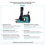 prolift-pro-mrv-2040-compare-250825_nwtm_.jpg