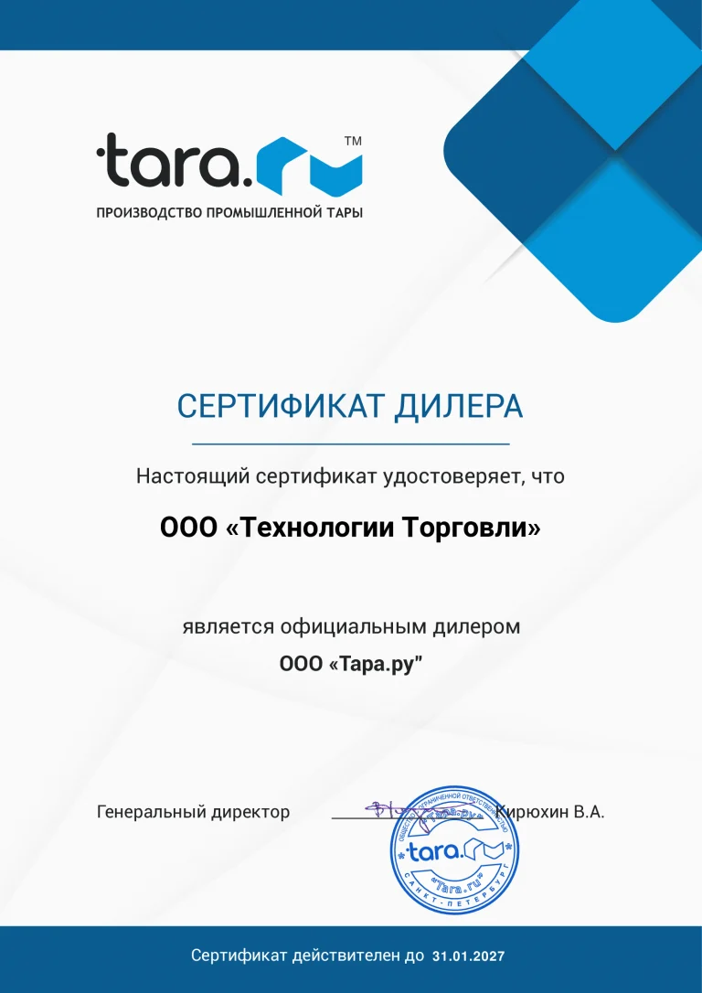 Сертификат от  ООО "Тара.ру"